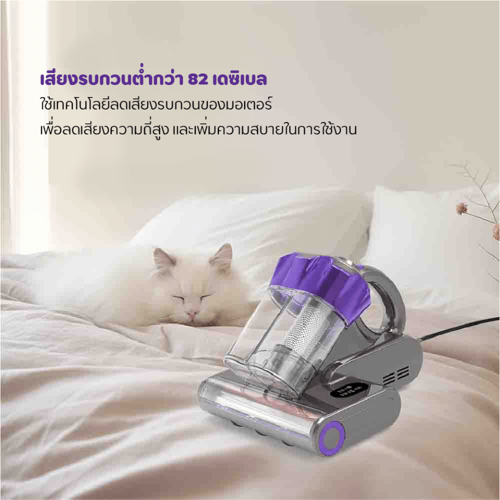เครื่องกำจัดไรฝุ่นบนฟูก MC MISTER CLEAN MC MATTRESS VACUUM สีเทา  ดูดแรง 18 KPA มี ULTRASONIC และ UV LIGHT ช่วยกำจัดฝุ่น ไรฝุ่นและสารก่อภูมิแพ้_9